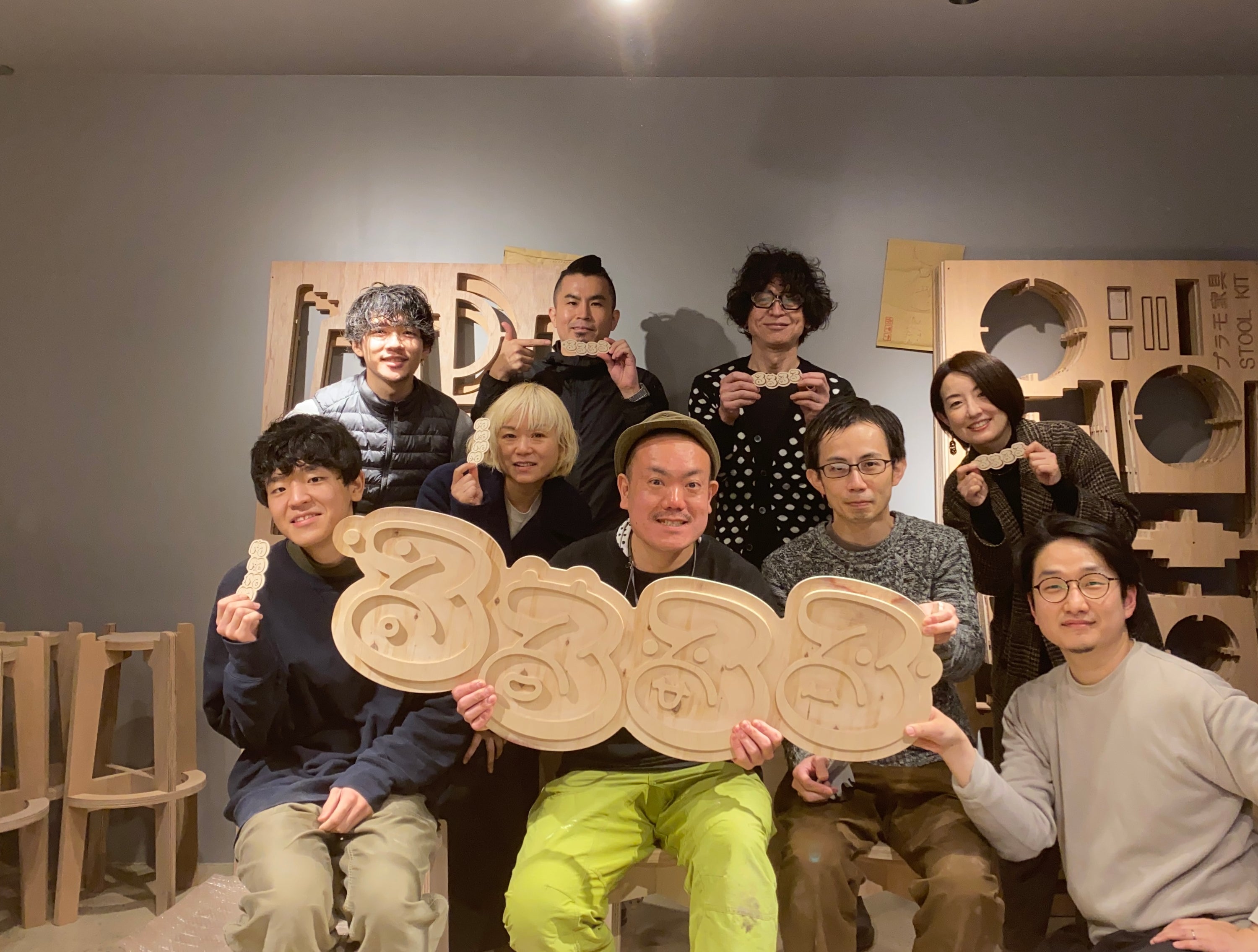 家具デザイン × 一緒に組み立てる